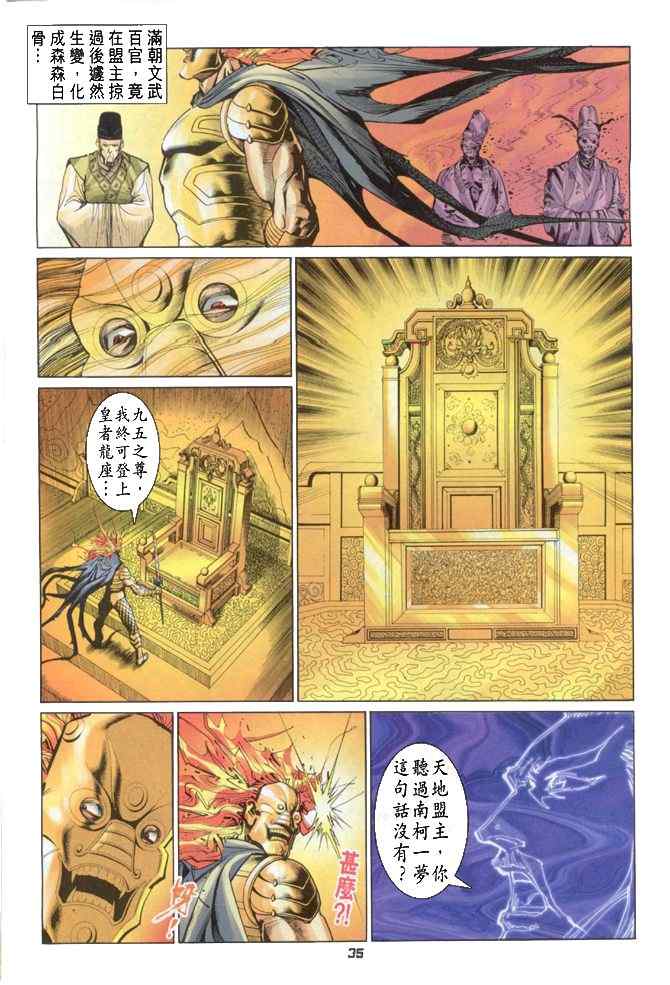 第 35 页