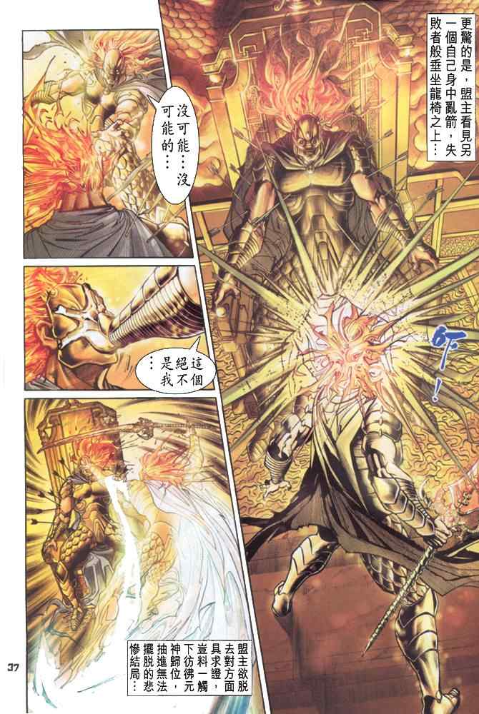 第 37 页