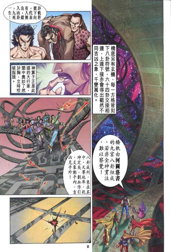 第 5 页