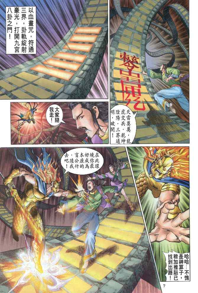第 7 页