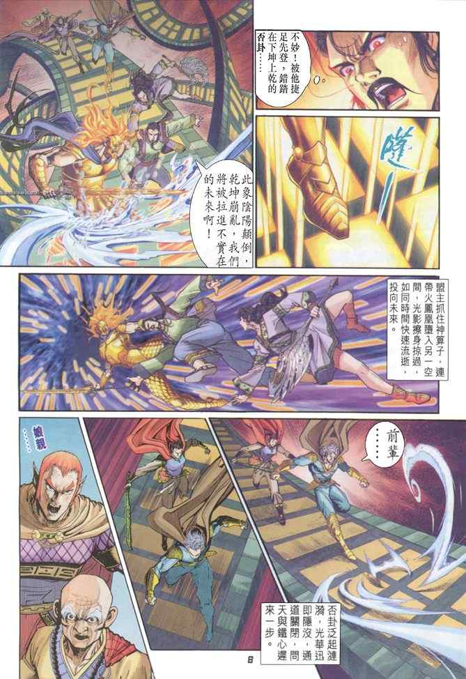 第 8 页