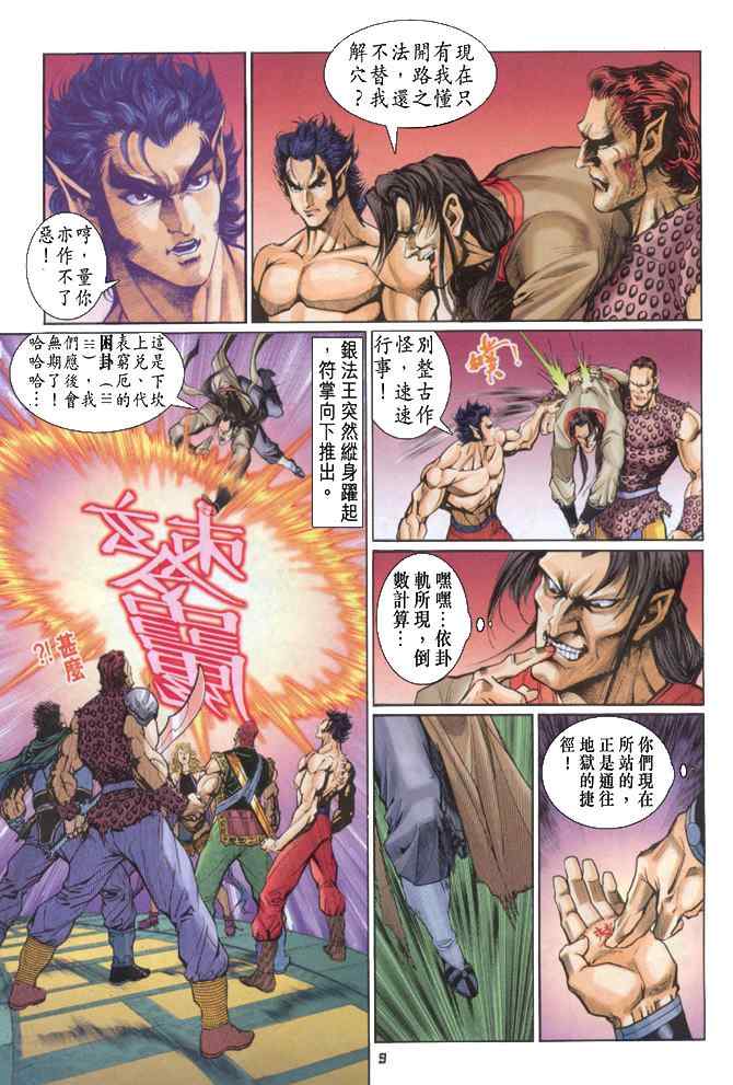 第 9 页