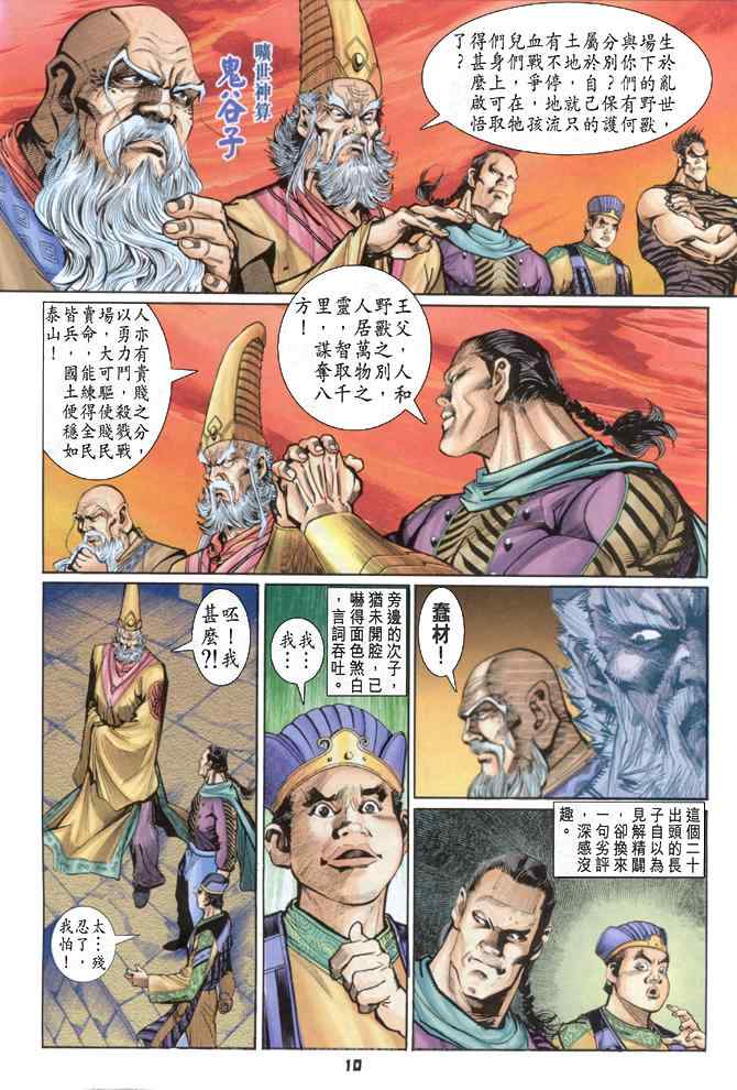 第 10 页
