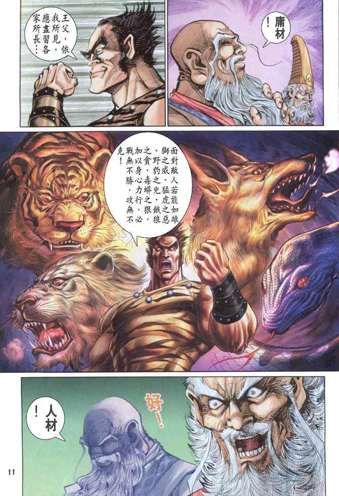 第 11 页