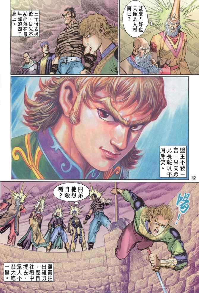 第 12 页