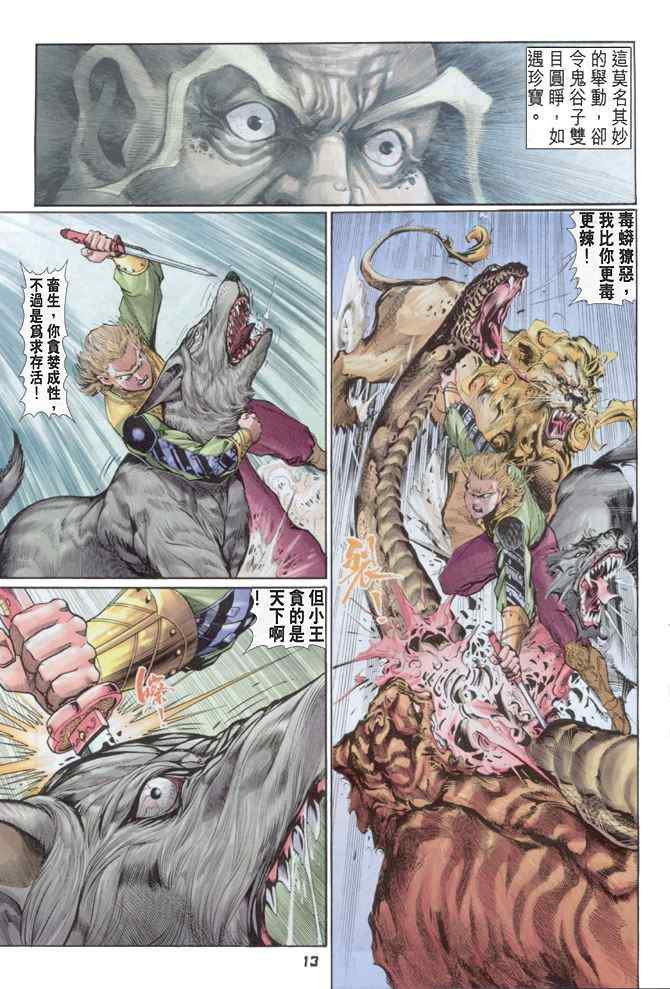 第 13 页