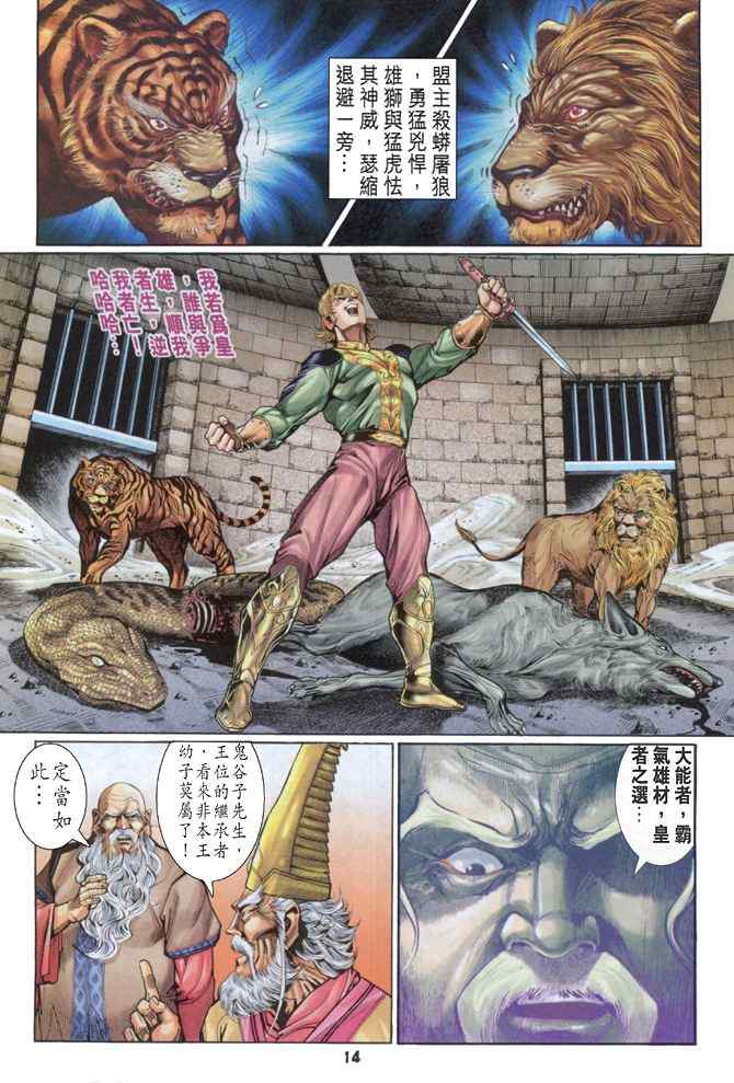 第 14 页