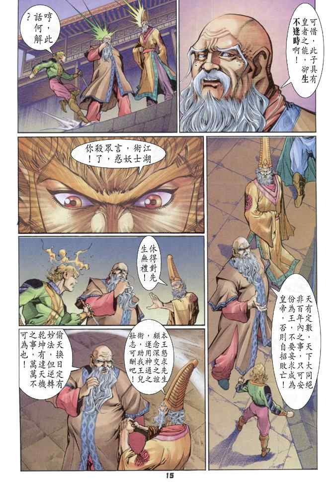 第 15 页
