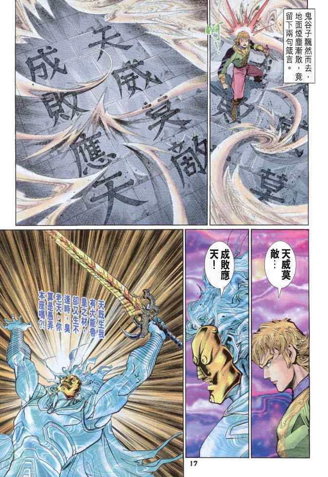 第 16 页