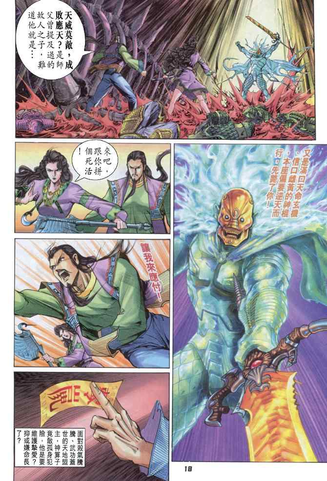 第 17 页