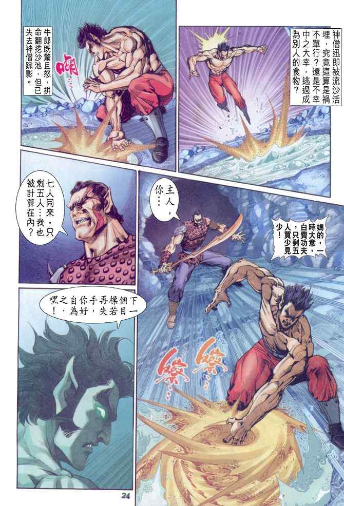 第 23 页