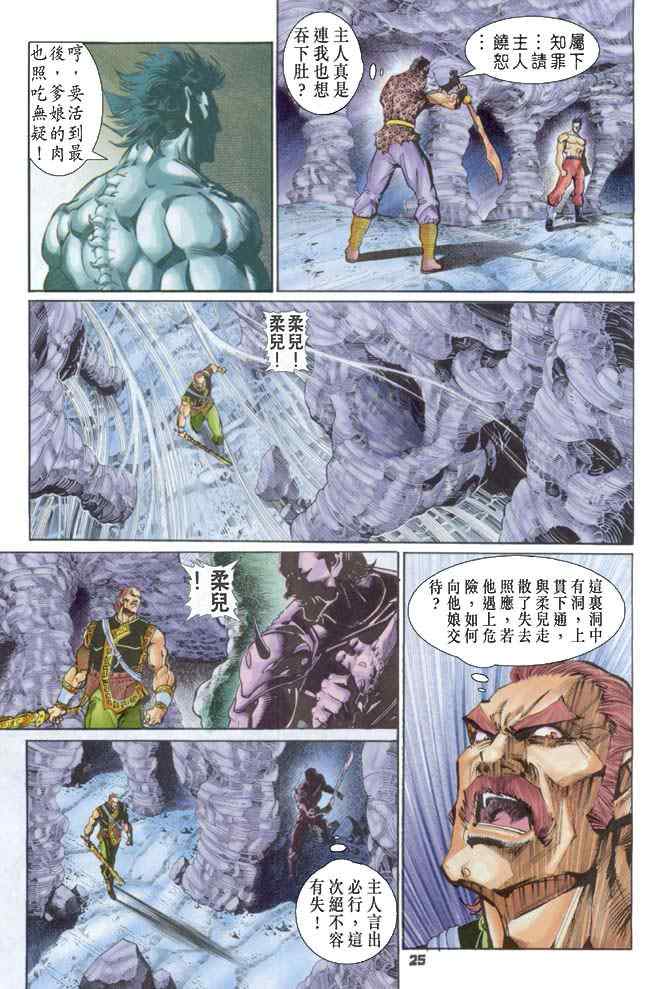 第 24 页
