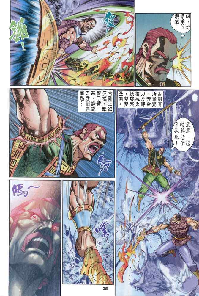 第 25 页