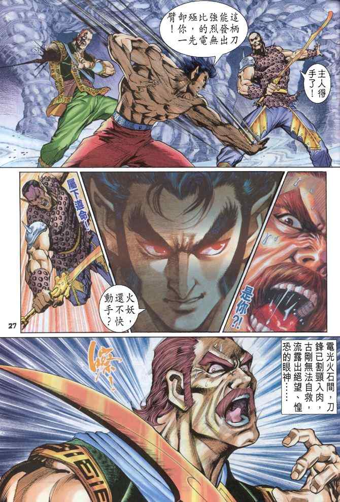 第 26 页