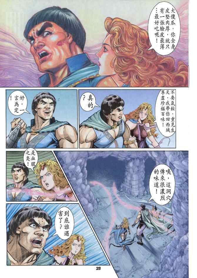 第 28 页