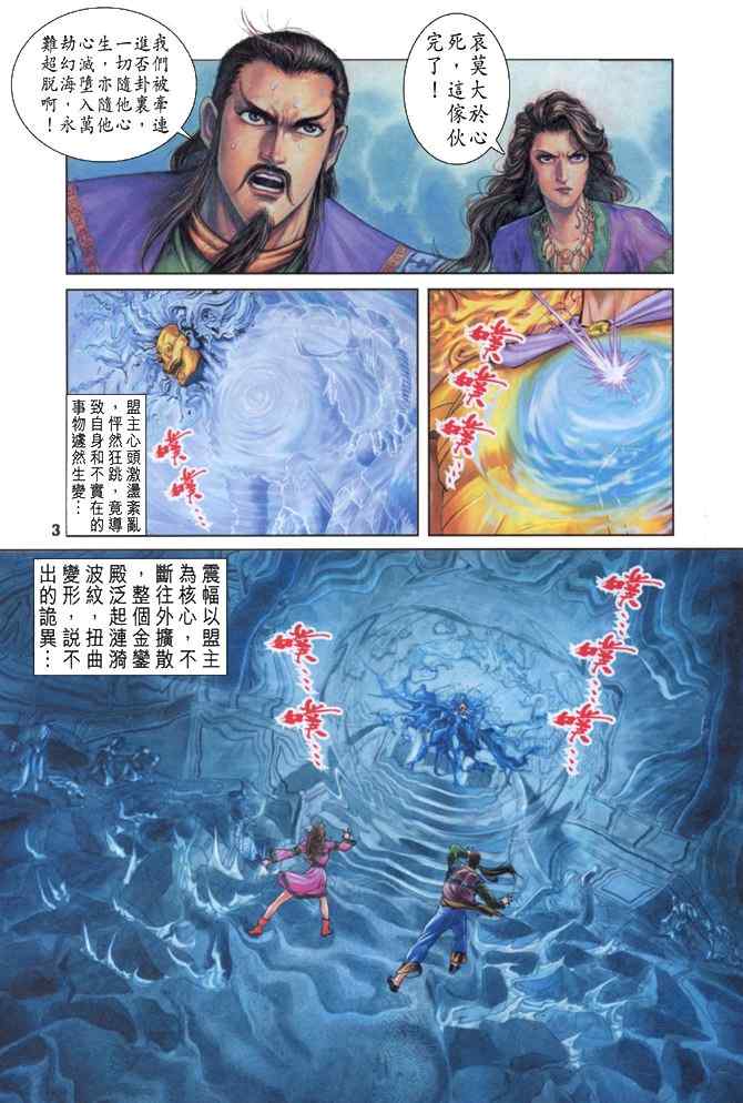 第 3 页