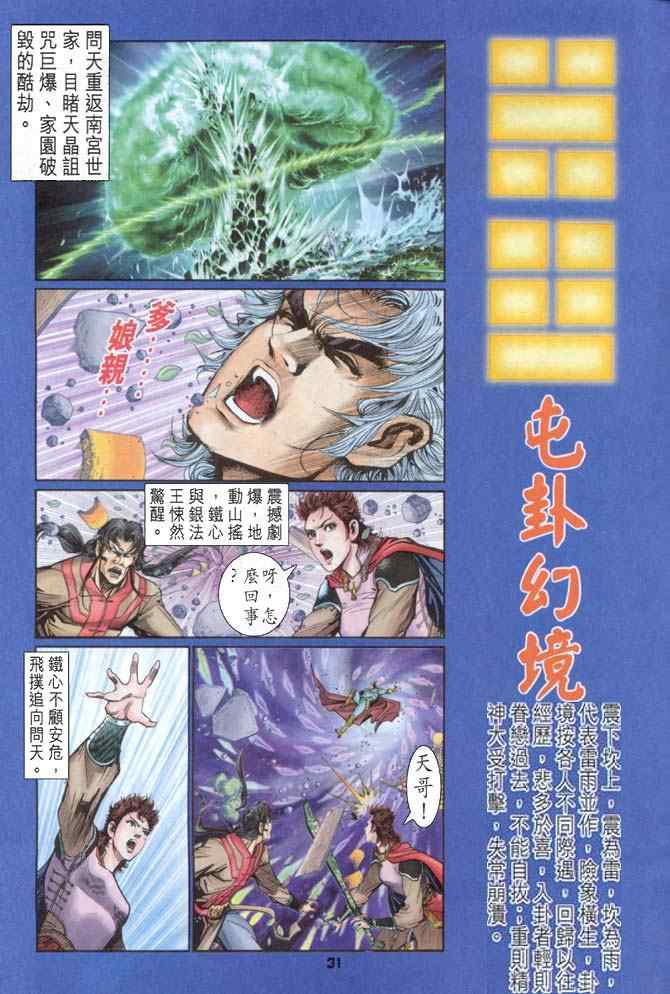 第 30 页