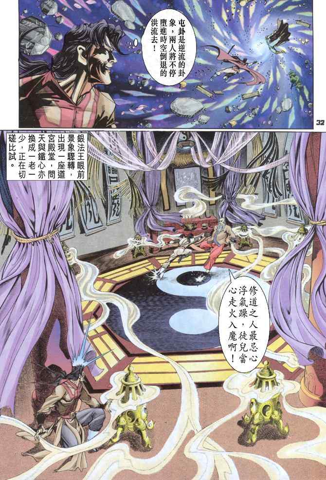 第 31 页