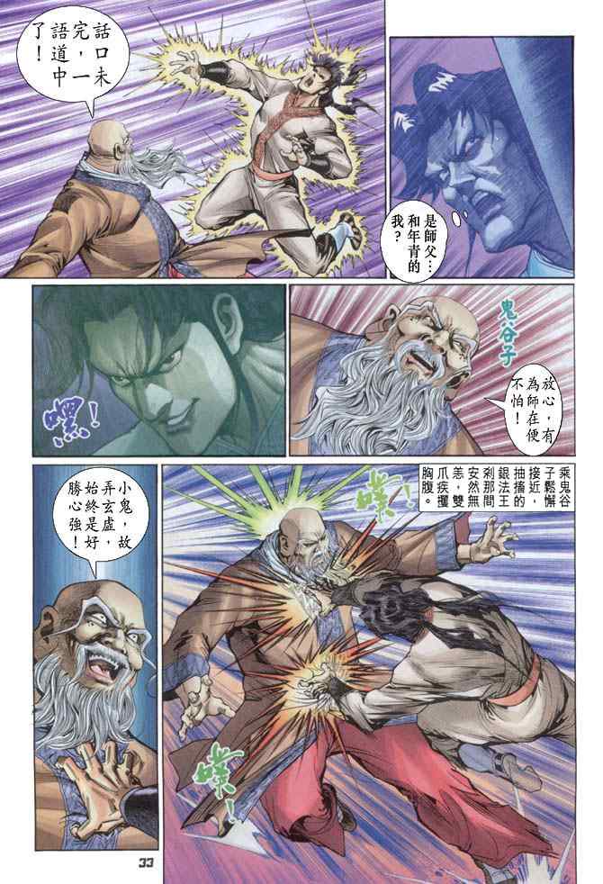 第 32 页