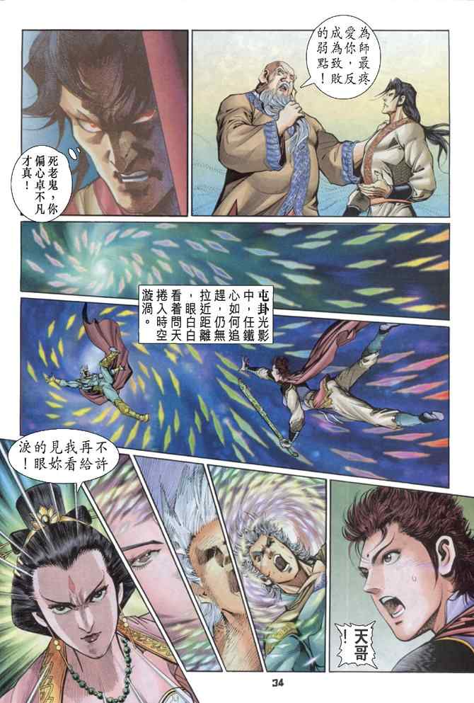 第 33 页