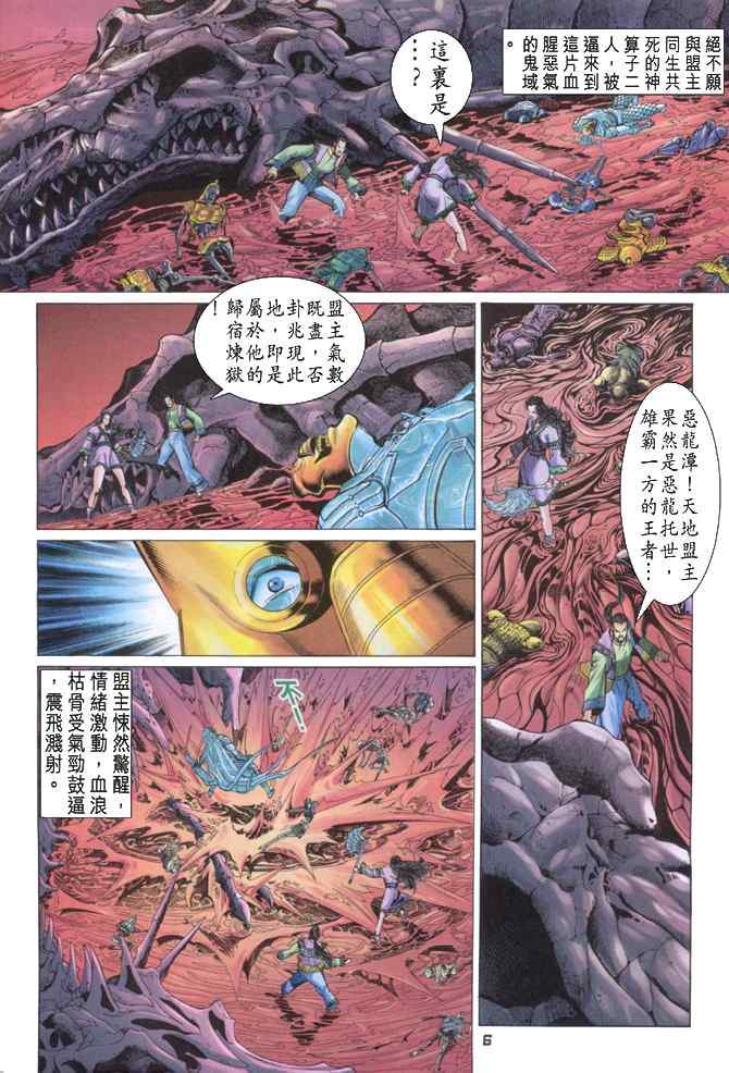 第 6 页