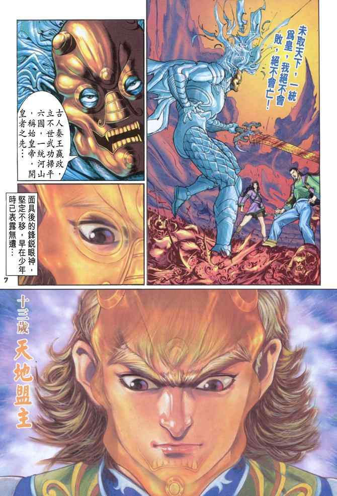 第 7 页