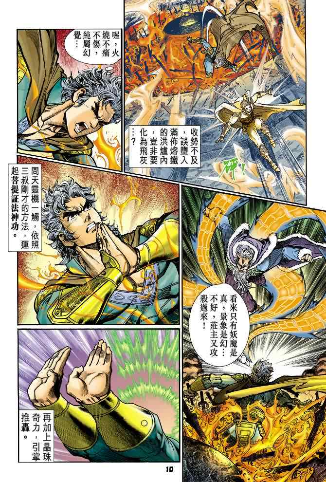 第 10 页