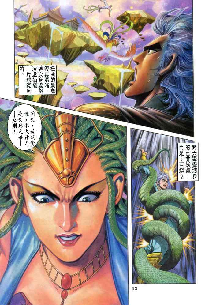 第 13 页