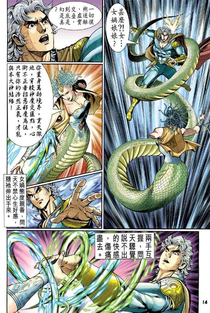 第 14 页