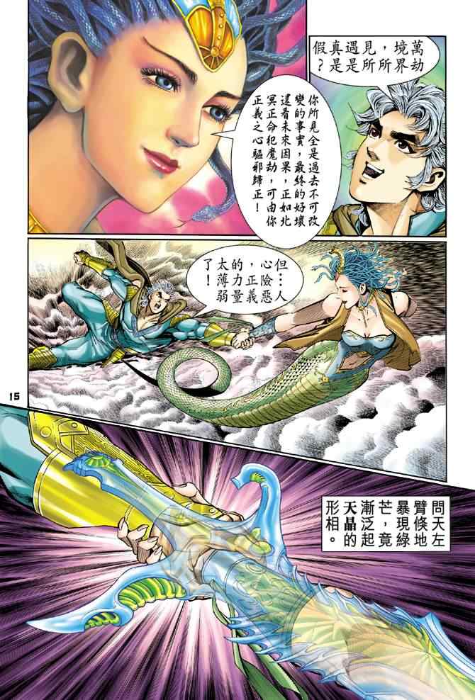第 15 页