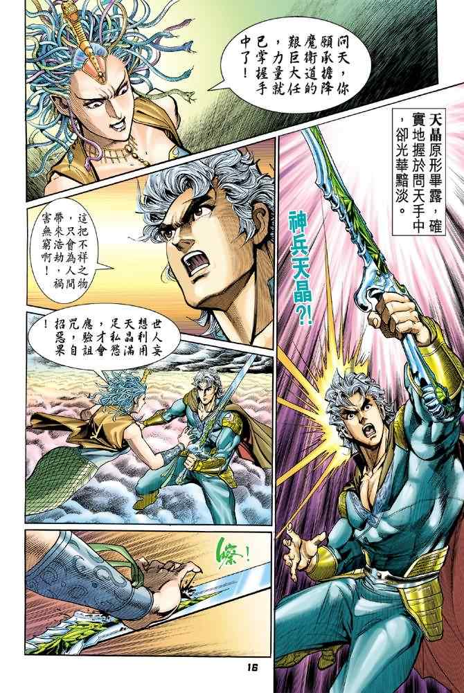 第 16 页