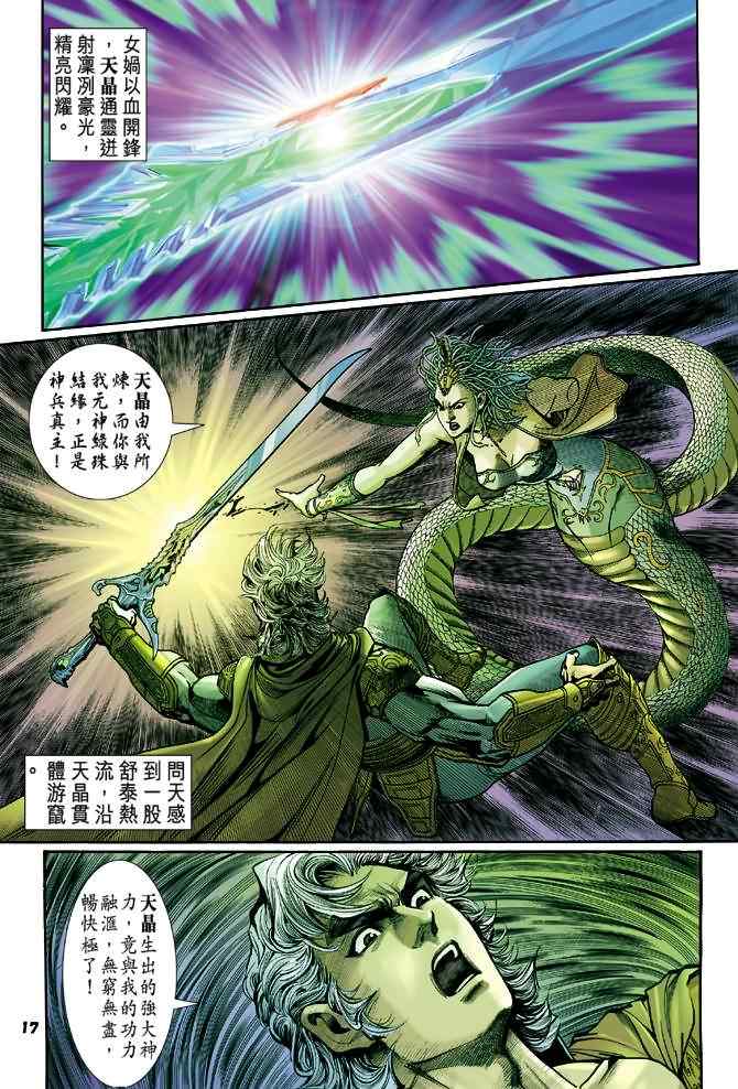 第 17 页