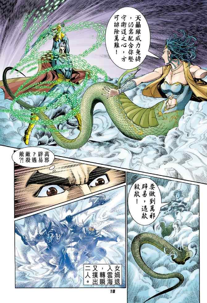 第 18 页
