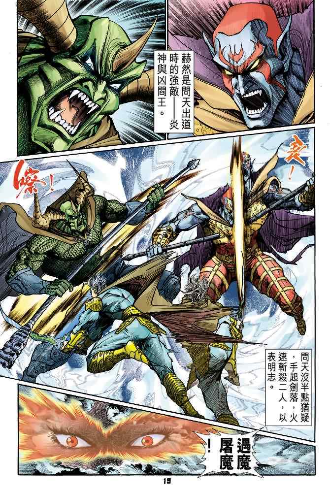 第 19 页