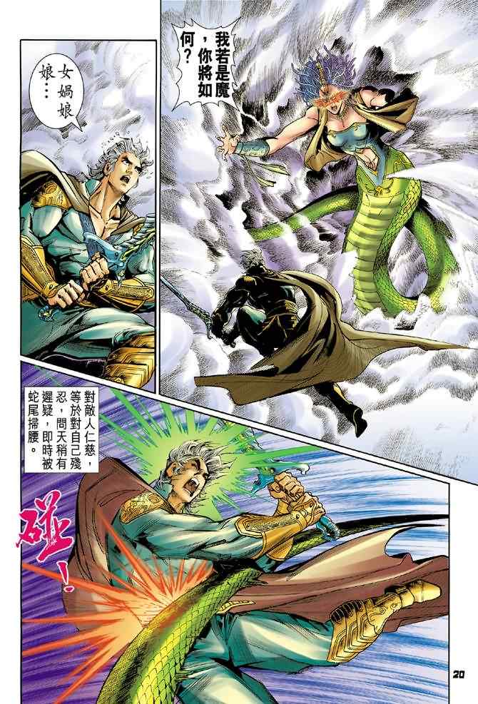 第 20 页