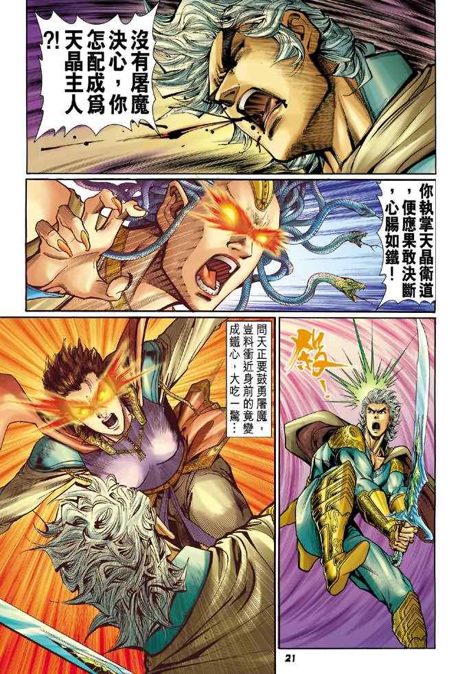 第 21 页