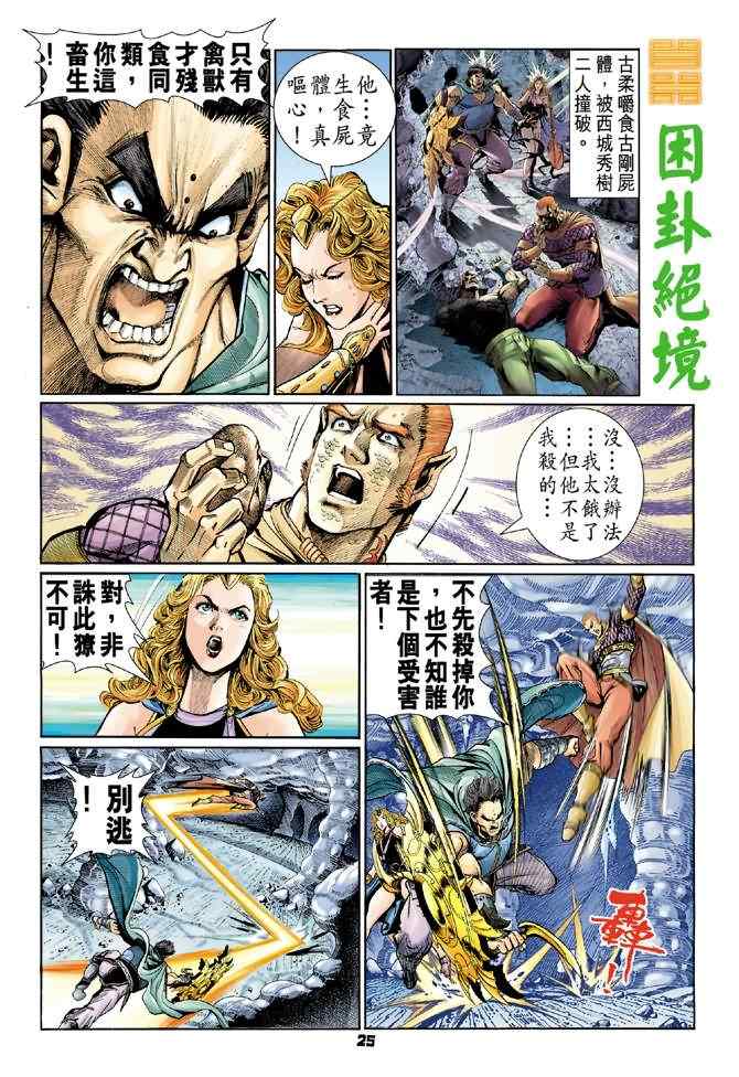 第 24 页