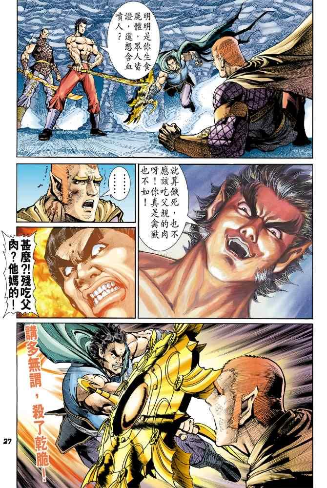 第 26 页