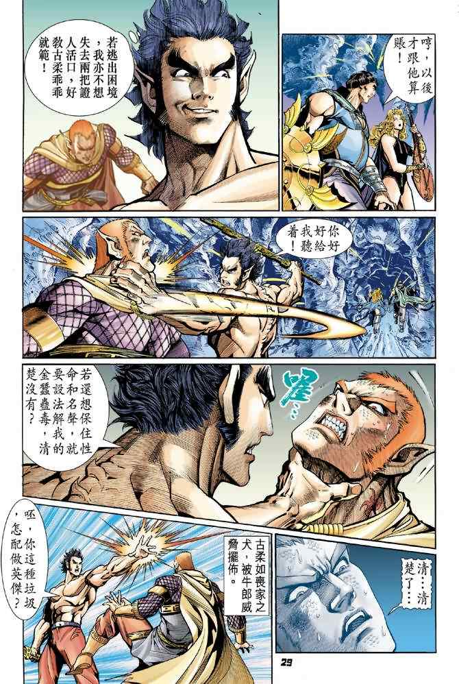 第 28 页