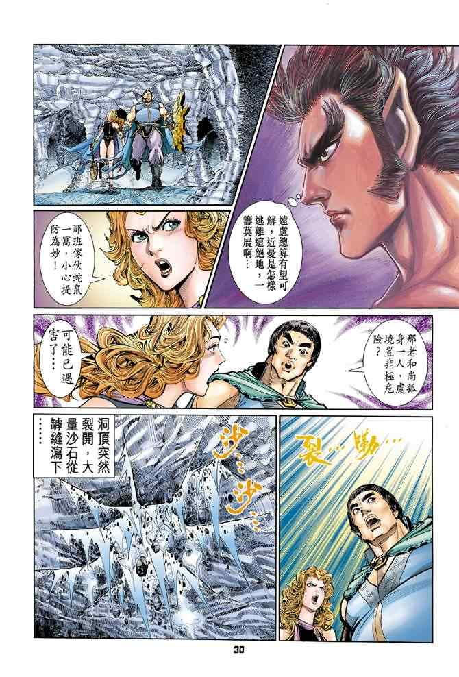 第 29 页
