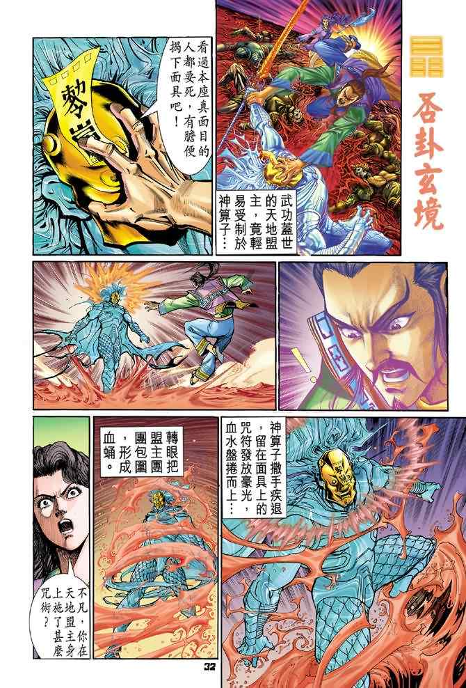 第 31 页