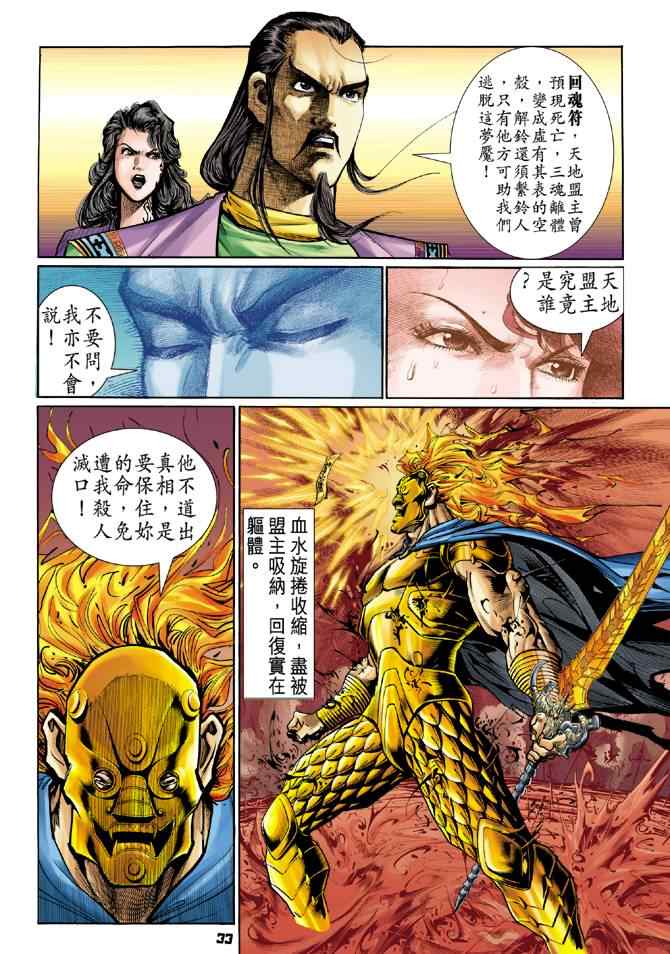 第 32 页