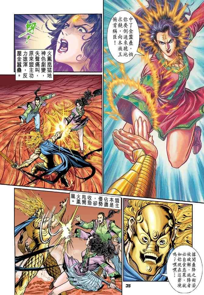 第 34 页