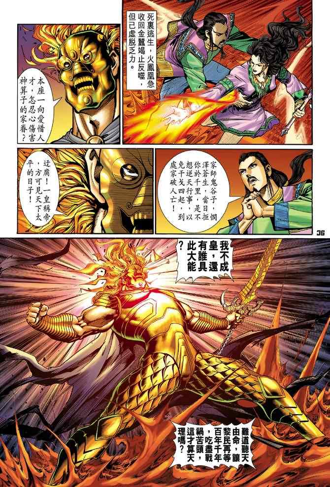 第 35 页