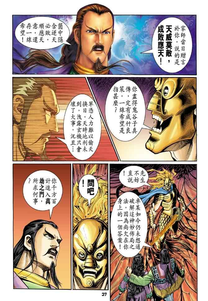 第 36 页