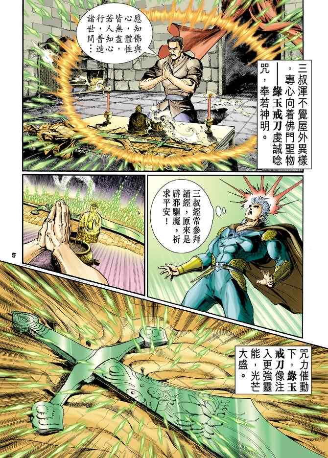 第 5 页