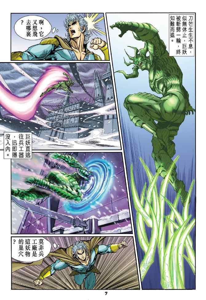 第 7 页