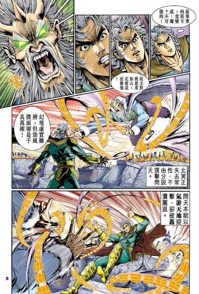 第 9 页