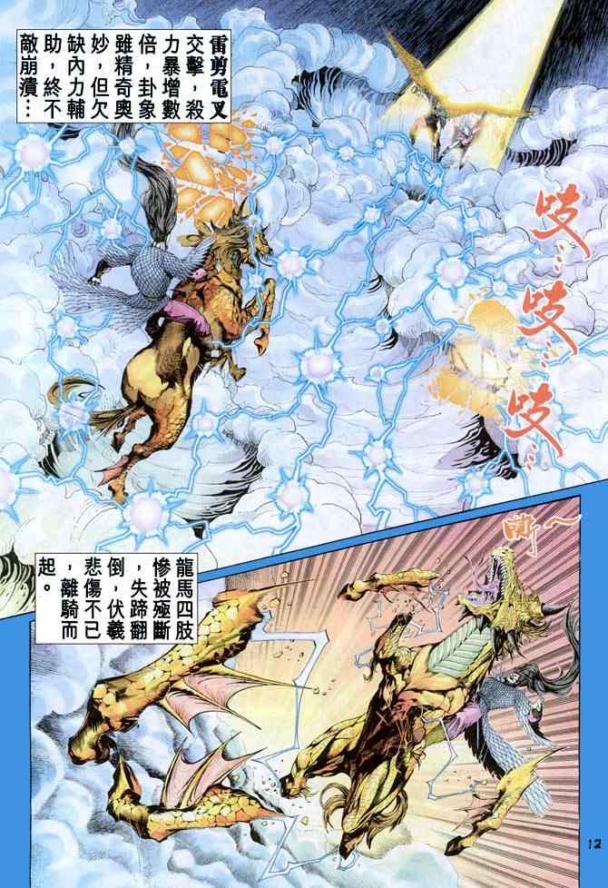 第 12 页