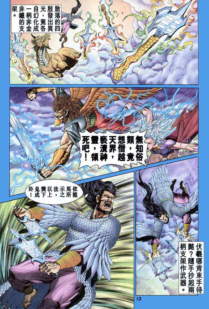 第 13 页
